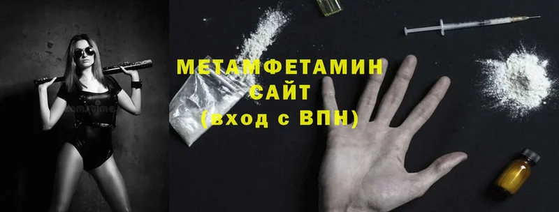 МЕТАМФЕТАМИН Methamphetamine  Бодайбо 